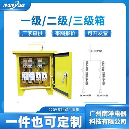 广州工厂220V双回路手提箱便携式手提防水不锈钢插座箱低压电气柜