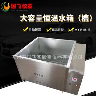 销售恒温水槽400升全不锈钢循环水槽实验室恒温工业循环水槽