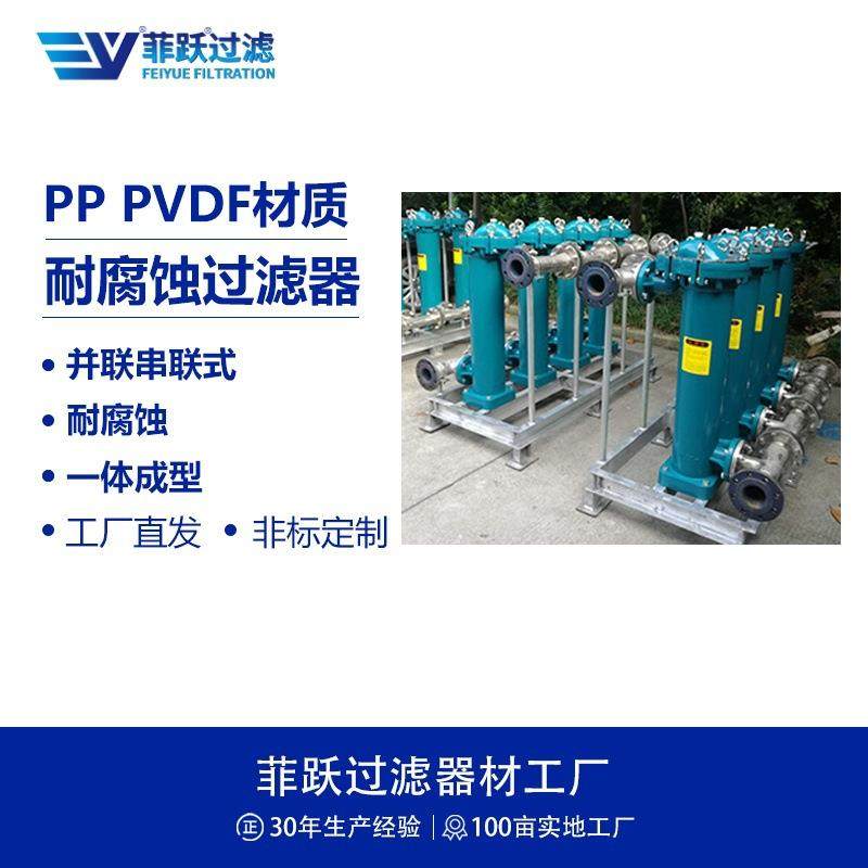 全塑料PP袋式过滤器聚偏氟乙烯PVDF一体成型龟背式耐腐蚀过滤器,机械设备,过滤设备,淘宝优惠券,粉丝福利购,淘宝优惠卷