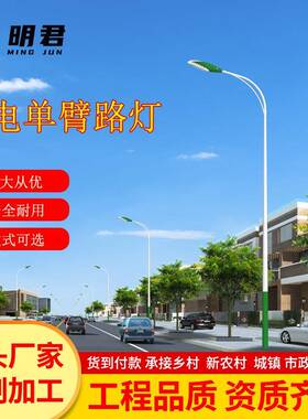 户外灯四面LED高杆灯超亮大功率工程全套6米8米10米新农村市电路