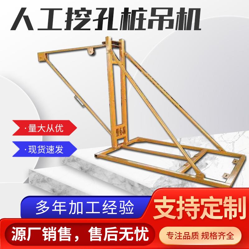 机械人工挖孔桩吊机快速卷扬机孔桩模板50*50吊桶