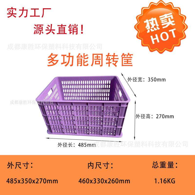 塑料筐周转筐蔬菜筐水果筐萝筐镂空快递分拣筐胶筐承重周转箱