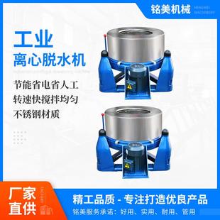 东莞厂家定制不锈钢工业离心脱水机高速蔬菜肉类食品脱油甩干机