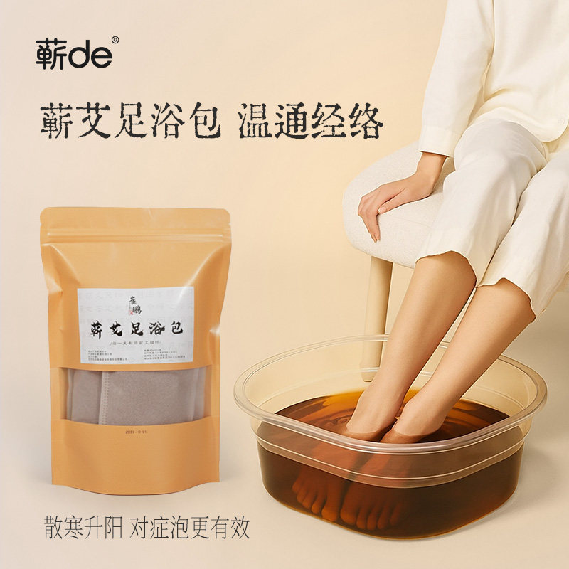 蕲艾足浴包蕲春古法熟艾粉祛湿驱寒温经通络适合女性儿童老人长期