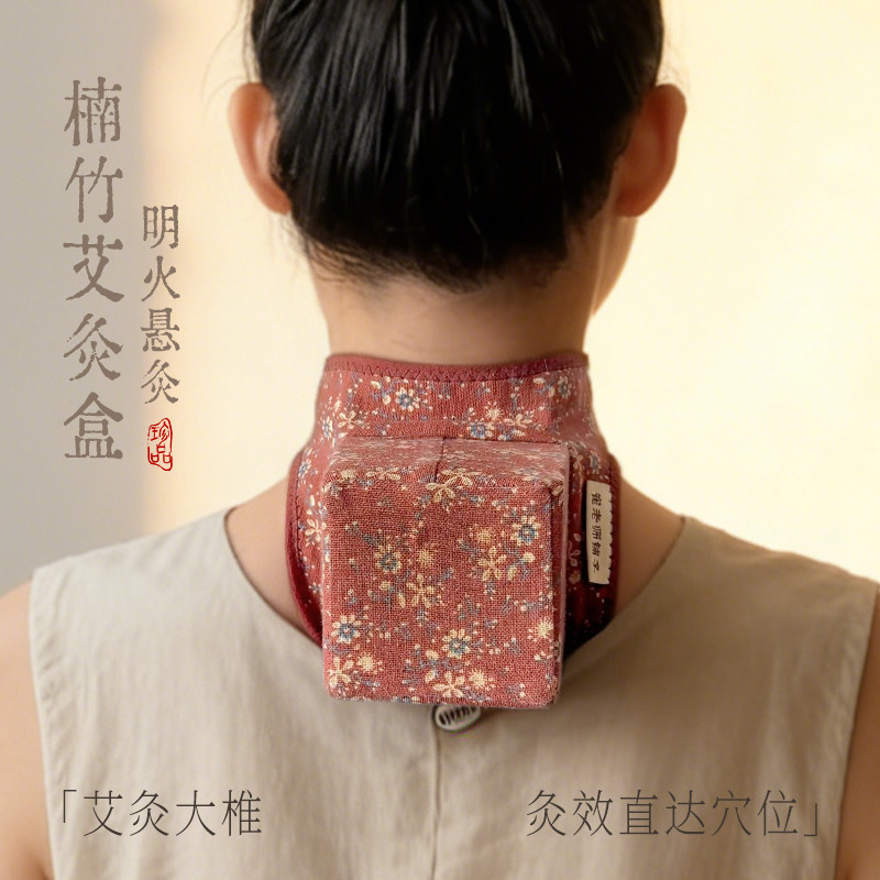 崔老师艾灸盒大椎专用灸盒天然楠竹材质安全放心长期艾灸
