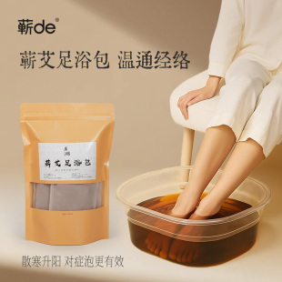 祛湿驱寒泡脚药包蕲艾艾草艾粉泡脚足浴包适合女性儿童老人