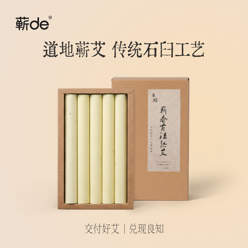 崔老师古法熟艾石臼艾绒艾条