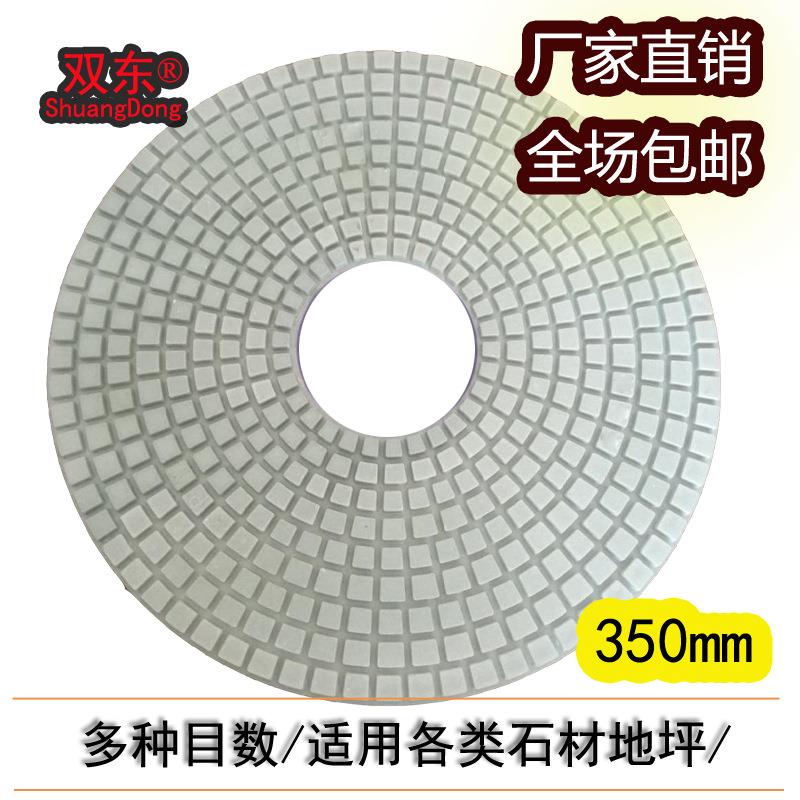 水磨片厂家14寸350mmA石材抛光片大理石花岗岩自粘翻新磨片软磨片