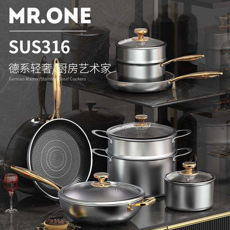 德国锅具套装组合不锈钢炒锅煎锅汤蒸锅奶锅不粘锅家用全套锅具