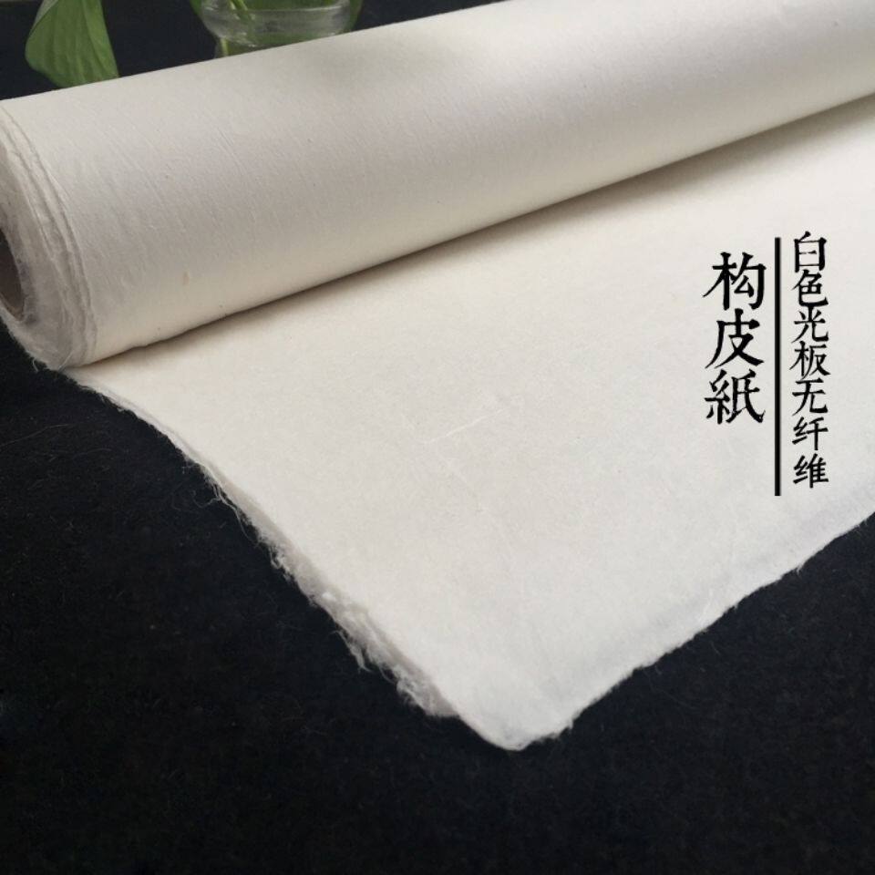 四尺六尺八尺云龙皮纸白色构皮光板无纤维纸书法小写意半生熟0