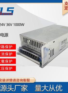 厂家供应12V 24V 36V1000W开关电源不防水室内LED灯带显示屏