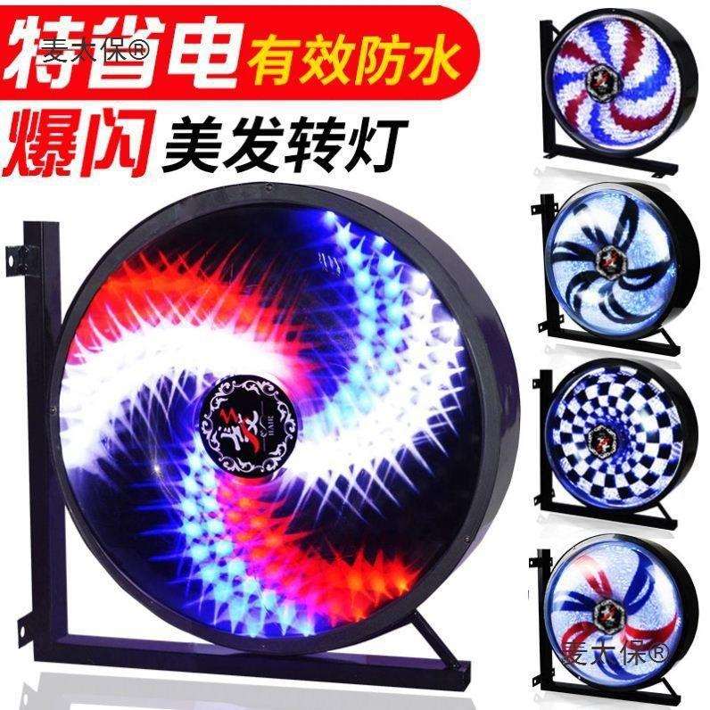 转灯灯箱防水风火轮旋转智能户外超亮标志圆灯led挂墙灯发麦太保