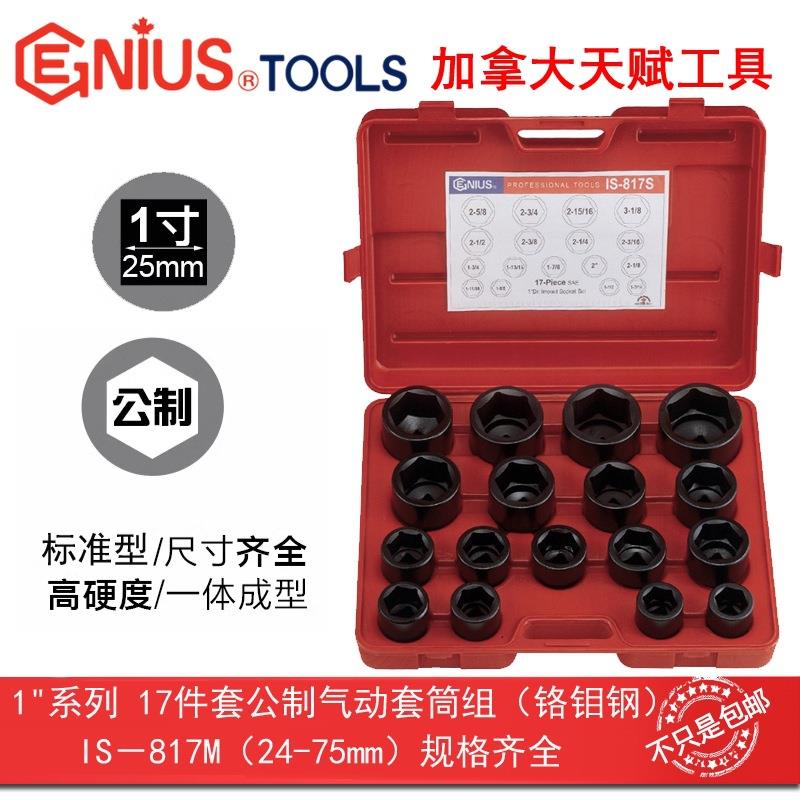 Genius天赋进口工具1