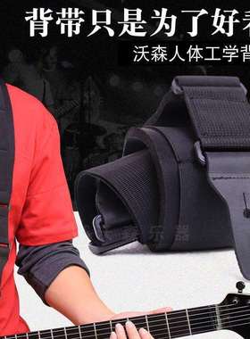 Woshion沃森人体工学防脱吉他背带肩带Strapp电吉他贝司/贝斯背带