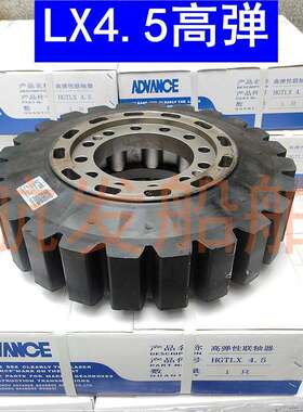 HGTLX4.5高弹联轴器杭齿前进船用齿轮箱HCD400高弹型变速箱联轴节