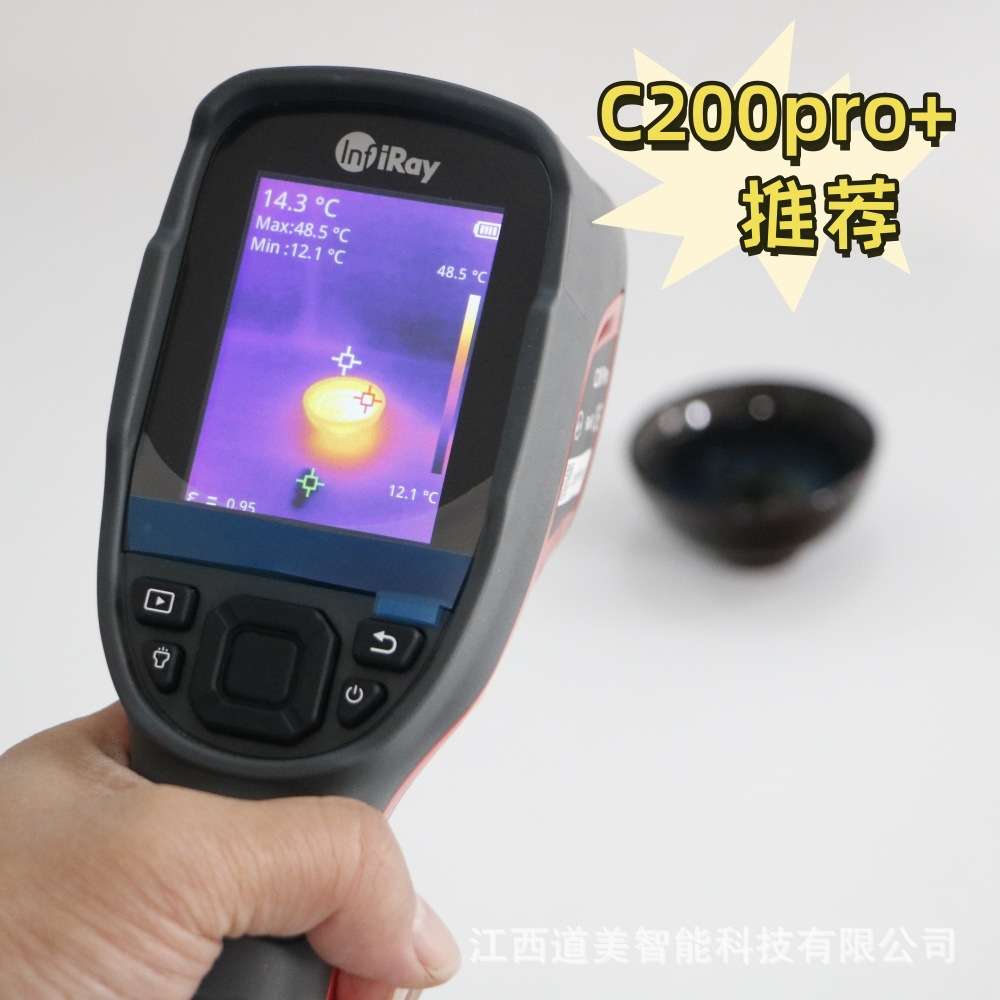 艾睿光电C200pro+手持红外热成像仪-20~550℃测温精准可见光清晰