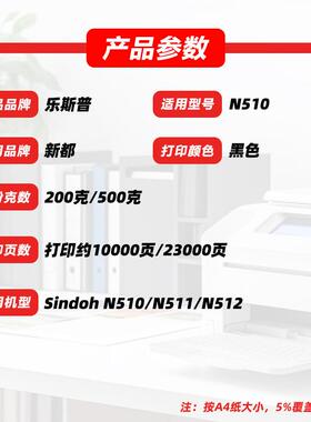 适用新都N510粉盒Sindoh N510 N511 N512墨粉盒原装品质碳粉硒鼓
