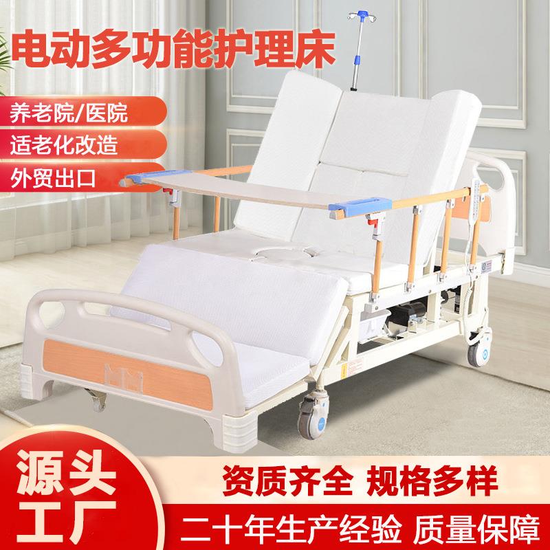 电动护理床多功能中区全区护理床翻身防侧滑病床家用养老院护理床