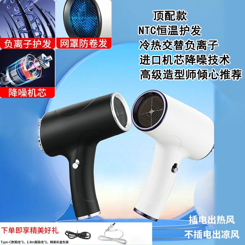 无线吹风机学生宿舍家用发廊电吹风充电便携户外吹风筒冷热风