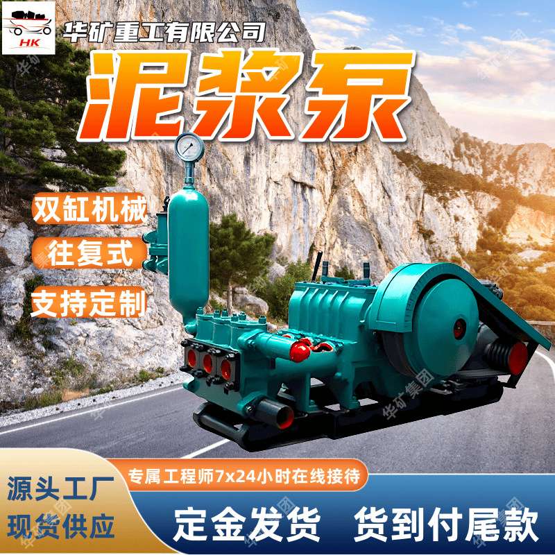 锚杆支护防漏堵水防灭火泥浆泵 2NB3/1.5-2.2钻机防漏堵水泥浆泵