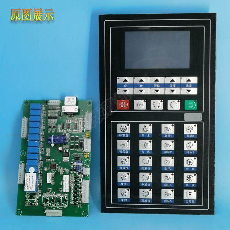 SX085200A工业全自动洗脱两用水洗机按键主控制器操作面板电脑板