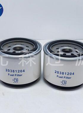 供应替代滤芯20381204油水分离滤芯快艇油船小型柴油机工程滤芯