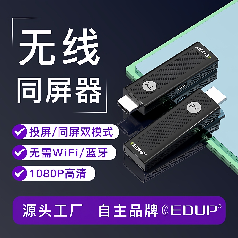 跨境热销无线HDMI高清音频传输延长器50米音频同步无线HDMI信号