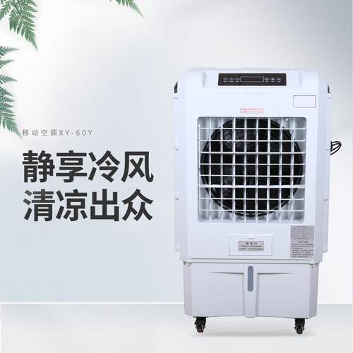 JN车间流水作业岗位式冷风机可移动水冷风扇水帘蒸发降温外贸工厂