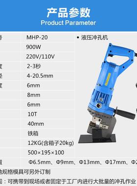 电动液压冲孔机SPM-20槽钢打孔机便携手提式角铁打孔器开孔机