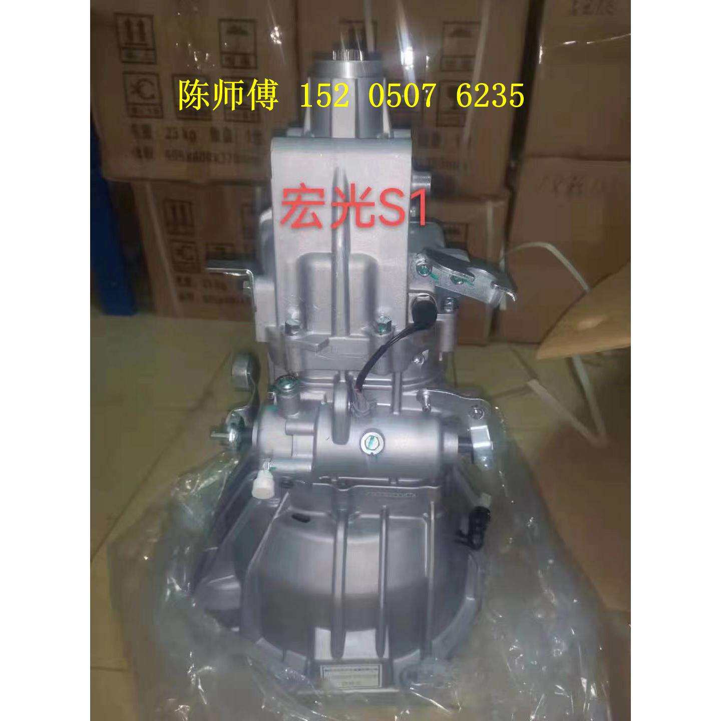 五菱荣光1.5发动机变速箱总成宏光1.4变速器宏光V1.5变速箱