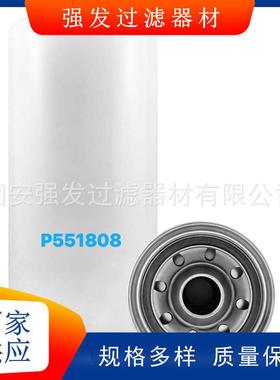 P551808机油滤芯空压机挖掘机工程机械滤清器