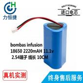 infusion 适用 bombas 电池