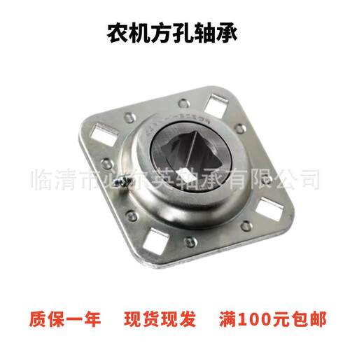 农机方孔轴承厂家直销现货库高品质质保一年 FD211RM 1-1/2