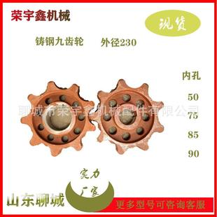 铸钢九齿轮锅炉前轴主动链轮九齿铸钢链轮厂家除渣机主动轮厂家