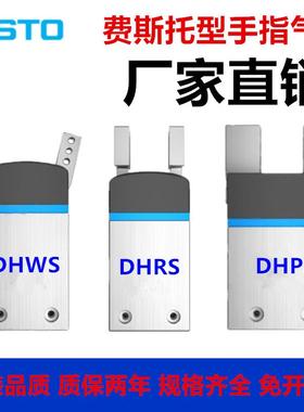 DHRS DHPS DHWS夹爪气缸DHRS-10-A/DHRS-16-A/DHRS-25-A/DHRS-40