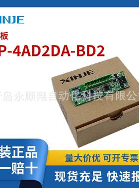 信捷BD板XP-4AD2DA-BD2一体机/4 通道（0～10V）模拟量电压输入