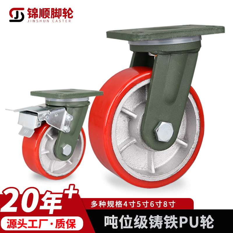 超重型脚轮4568寸铁心聚氨酯PU轮红色耐磨载重1吨带刹车万向轮子
