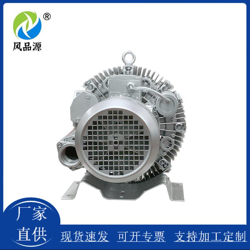 供应污水曝气高压旋涡风泵4RB大风量高压风机1.3kw气环式漩涡气泵