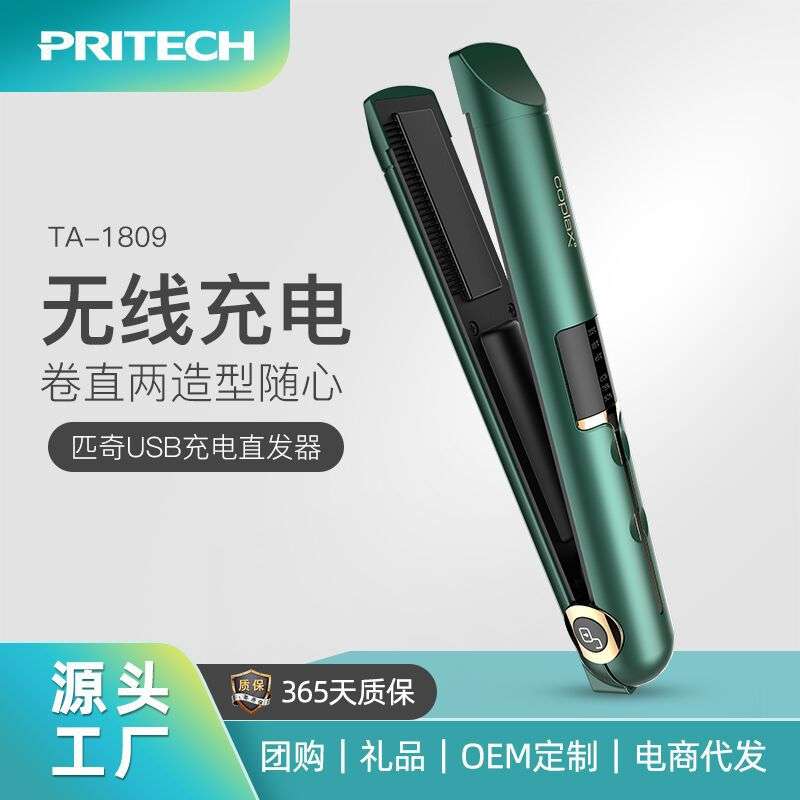 迷你直板夹直发蓬松神器头发拉直器控温直板夹两用女陶瓷卷发棒