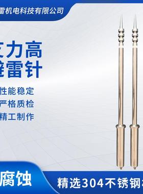 SI接闪器ERICO INTMKIV-SS避雷针