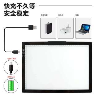 新品A4拷贝板 10W快充便携绘画板 LED画板 电池临摹板 充电拷贝台