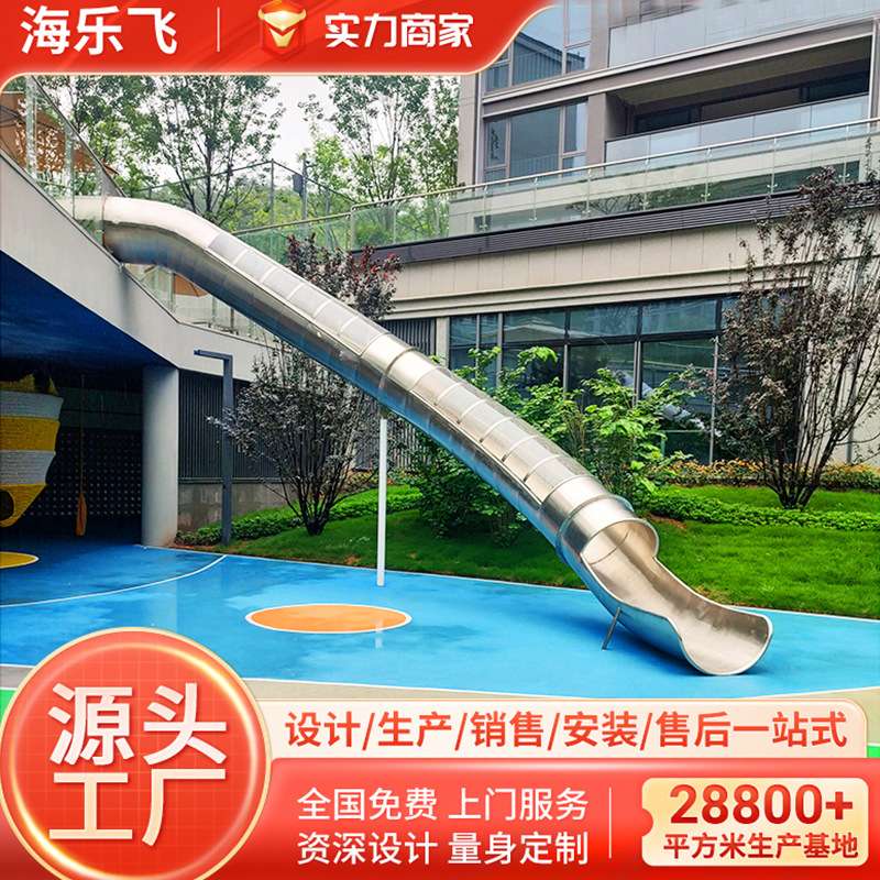 商业街大型不锈钢滑梯儿童小型滑滑梯户外游乐设备无动力游乐设施