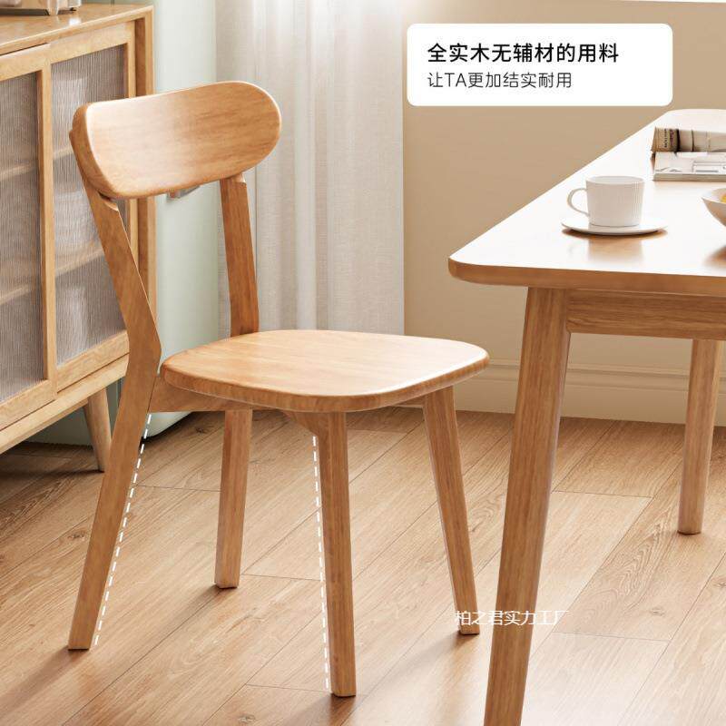 实木餐桌椅子家用餐椅原木休闲靠背椅餐厅吃饭凳子北欧洽谈书桌椅