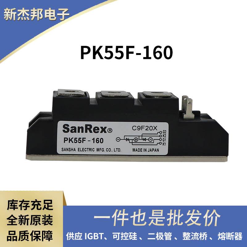三社可控硅晶闸管开关二极管PK55F-160 PK70F-40 PK70F-40现货21+