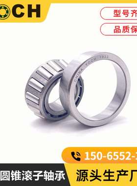 双列特大英制圆锥滚子轴承 L357049NW/L357010CD 油田钢厂轴承