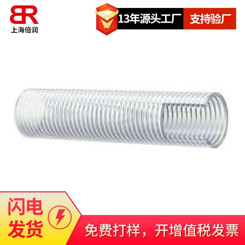 倍润阿法格玛ALFAGOMMA工业管船用清洁管PVC管266LL 202AL