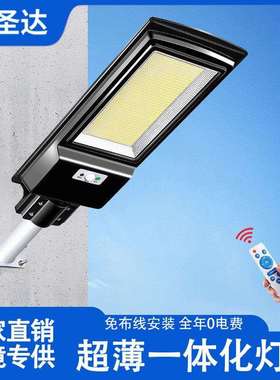 跨境太阳能路灯户外一体LED路灯 150W 936珠超薄庭院壁灯 厂家直