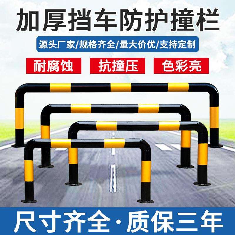 加油站M型钢管防撞栏小区地下停车场车位挡车器镀锌加厚U型防护栏