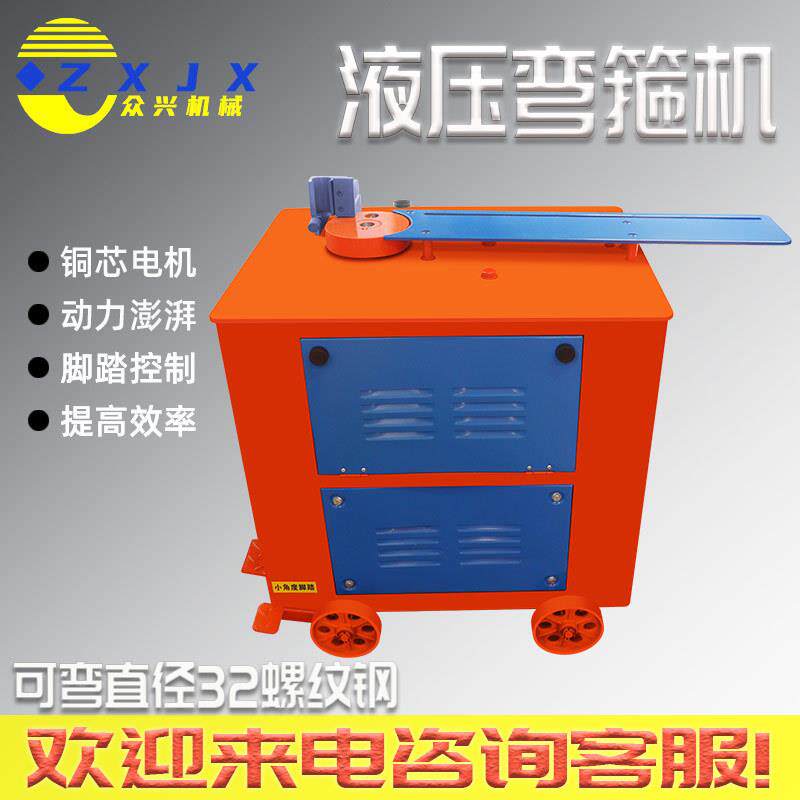 液压数控弯箍机带尺杆圆钢螺纹钢折弯机W-32型两脚踏三脚踏打钩机