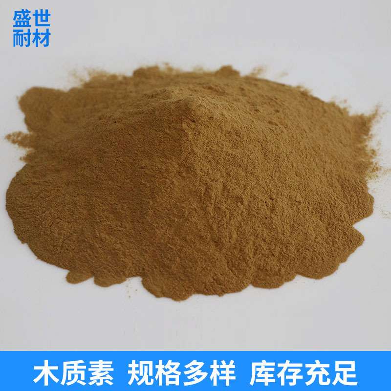 大量 木质素磺酸钙 混凝土减水剂防火材料 粘合剂用木质素